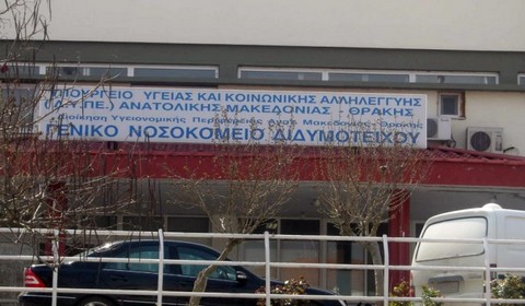 Τροχαίο στην Ορεστιάδα – Στο αυτοκίνητο επέβαιναν 10 μετανάστες