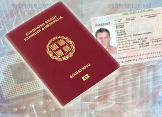 ΣτΕ: Δεν μπορεί να χορηγηθεί διαβατήριο με ταυτότητα παλαιού τύπου