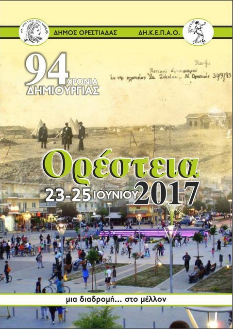 or2017-1