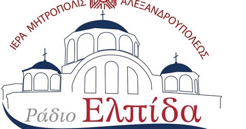 LOGO RADIO ELPIDA 96.1
