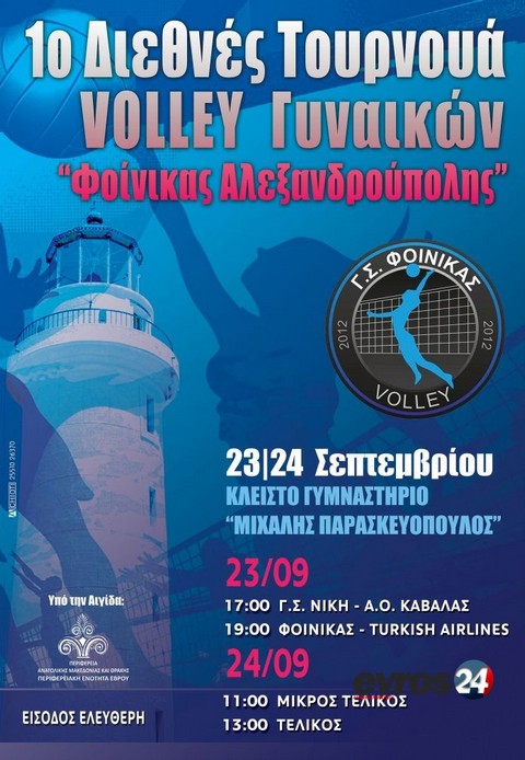 1st international volley tournament