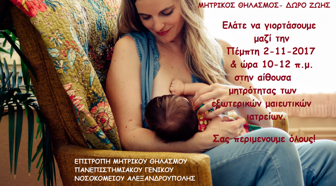 ΑΦΙΣΑ ΕΚΔΗΛΩΣΗΣ ΜΘ