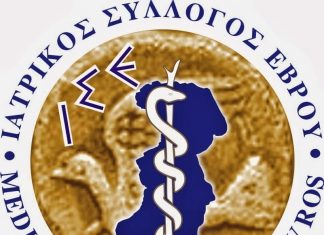 Ένας αιώνας για τον Ιατρικό Σύλλογο Έβρου – Επέτειος και βραβεύσεις στην Αλεξανδρούπολη