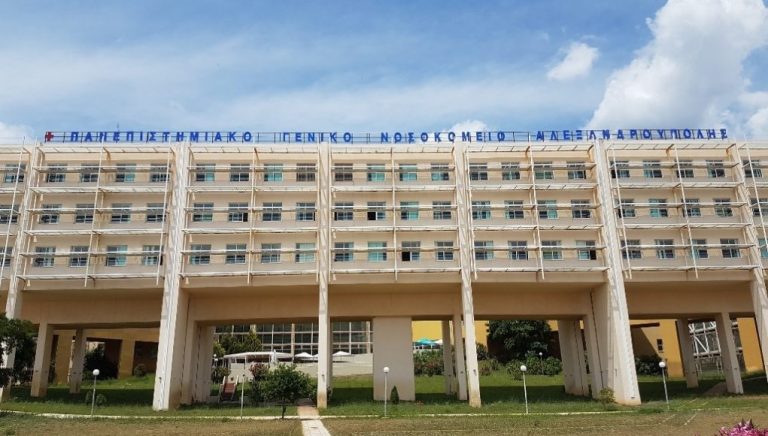 13 άτομα νοσηλεύονται στο νοσοκομείο Αλεξανδρούπολης με κορονοϊό