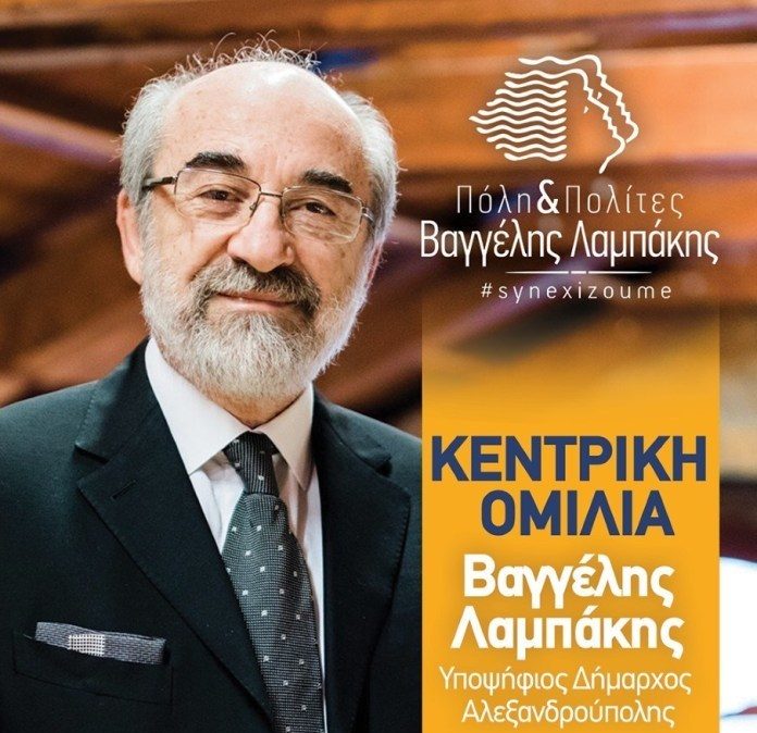 labakis_kentriki_