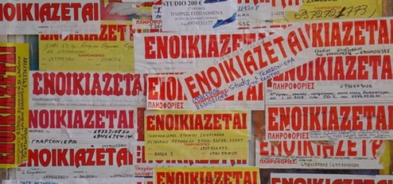 Σε… καραντίνα λόγω κορονοϊού το Airbnb