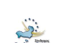 Σύνδεσμος Ξενοδόχων Θράκης: Ετήσια Γενική Συνέλευση και Εκλογές στις 1 Μαρτίου 2026