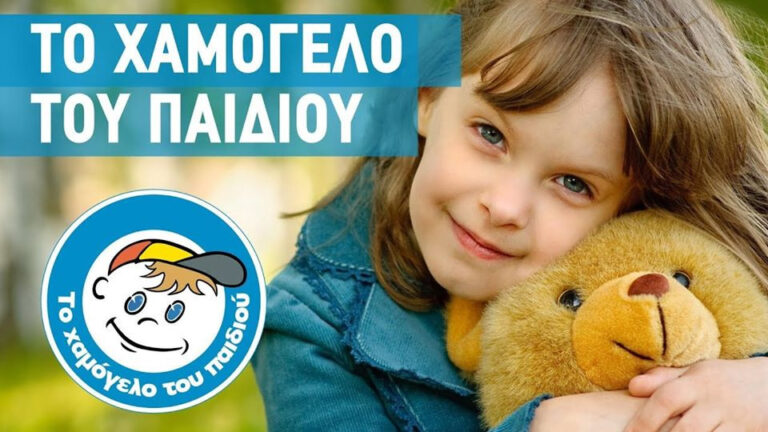 Σεμινάριο από «Το Χαμόγελο του Παιδιού» για δημόσιους λειτουργούς και εκπροσώπους φορέων του Δήμου Διδυμοτείχου