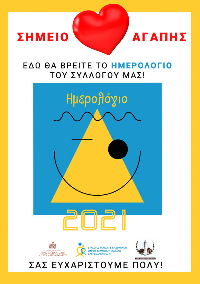 imeerologioeidikosxoleio