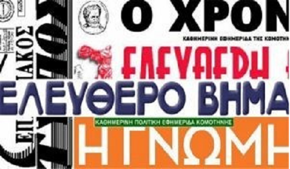 πρωτοσελιδα