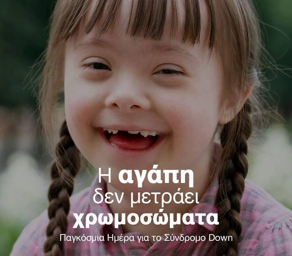 down