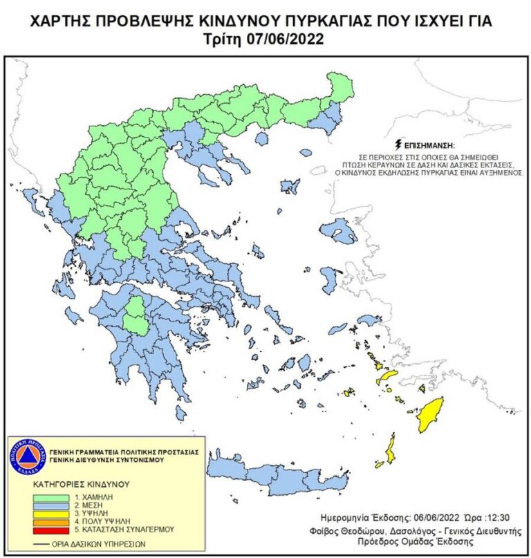 Φωτιά: Ο χάρτης πρόβλεψης κινδύνου πυρκαγιάς για την Τρίτη 7 Ιουνίου