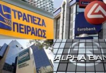 Τράπεζες: Τροποποιημένο ωράριο μέχρι τις 6 Ιανουαρίου – Τι πρέπει να γνωρίζετε