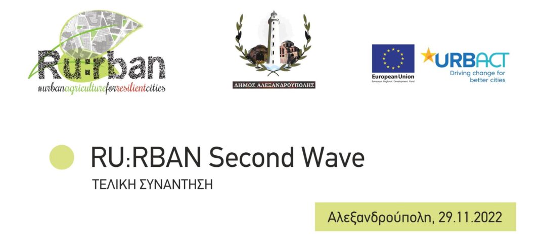 ΑΤΖΕΝΤΑ RU_RBAN