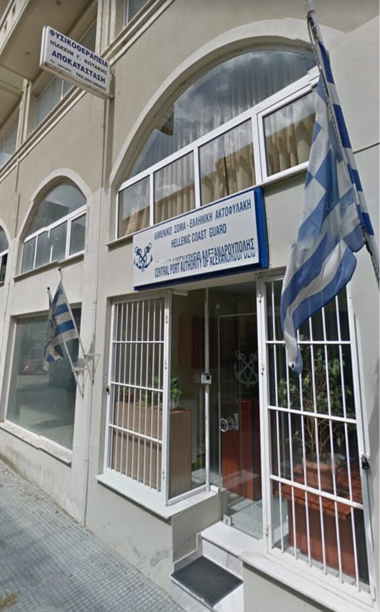 Συγκέντρωση ειδών πρώτης ανάγκης για άπορη – πολύτεκνη οικογένεια από τους Λιμενικούς Θράκης