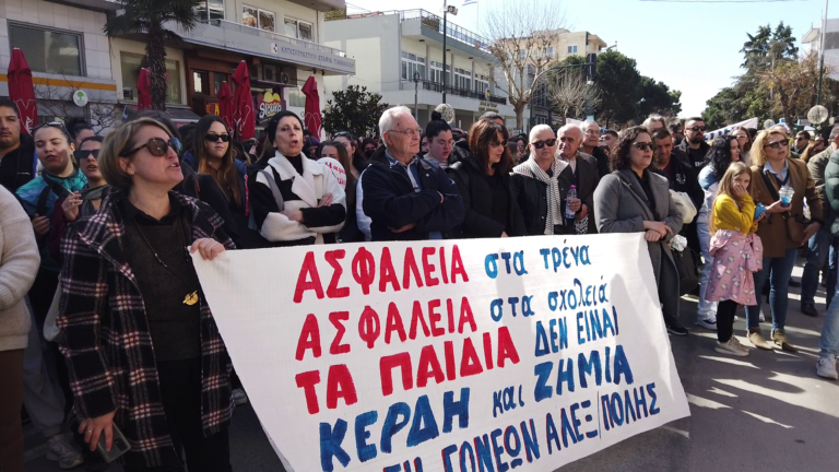 Κάλεσμα από την Ένωση Γονέων Μαθητών Αλεξανδρούπολης σε νέα κινητοποίηση για το δυστύχημα στα Τέμπη