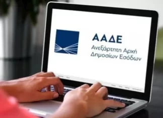 ΑΑΔΕ: Στα 111,62 δισ. τα ληξιπρόθεσμα χρέη στην εφορία – Κάτω από τα 4 εκατ. ΑΦΜ οι οφειλέτες φέτος τον Αύγουστο