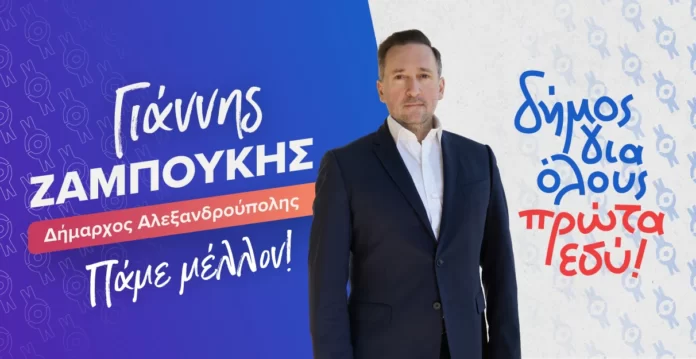 zampoukis_2023