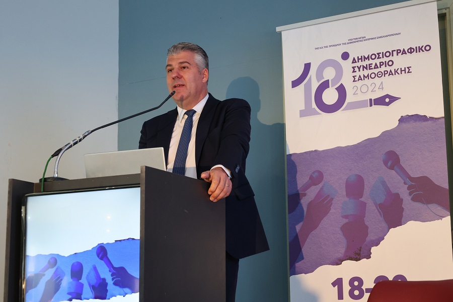 dimosiografiko 2024