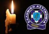 Ξάνθη: Θλίψη στην ΕΛ.ΑΣ. για τον θάνατο του 50χρονου αρχιφύλακα Χρήστου Μαλαδένnη