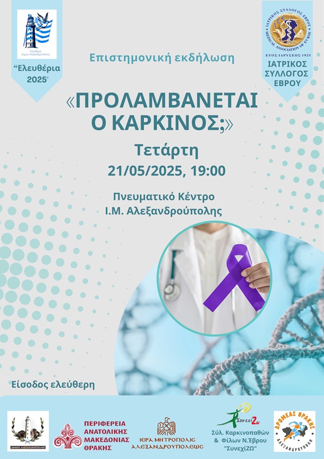Teal and white Healthcare Poster - 1