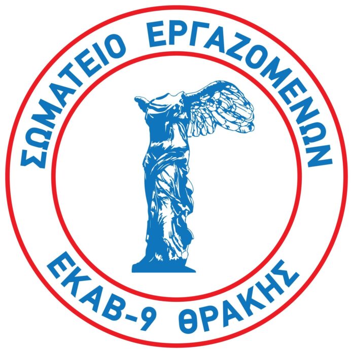 logo ekav thrakis