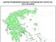 Φωτιά: Ο χάρτης πρόβλεψης κινδύνου πυρκαγιάς για την Τρίτη 28 Οκτωβρίου