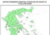 Χαμηλός ο κίνδυνος πυρκαγιάς για την Αν. Μακεδονία και Θράκη