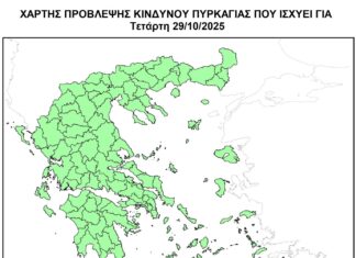 Χαμηλός ο κίνδυνος πυρκαγιάς για την Αν. Μακεδονία και Θράκη
