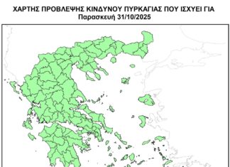 Χαμηλός ο κίνδυνος πυρκαγιάς για το μεγαλύτερο μέρος της χώρας