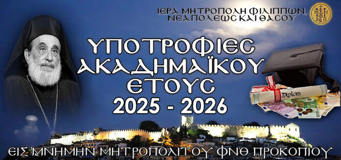 Prokopios-ypotrofies-25