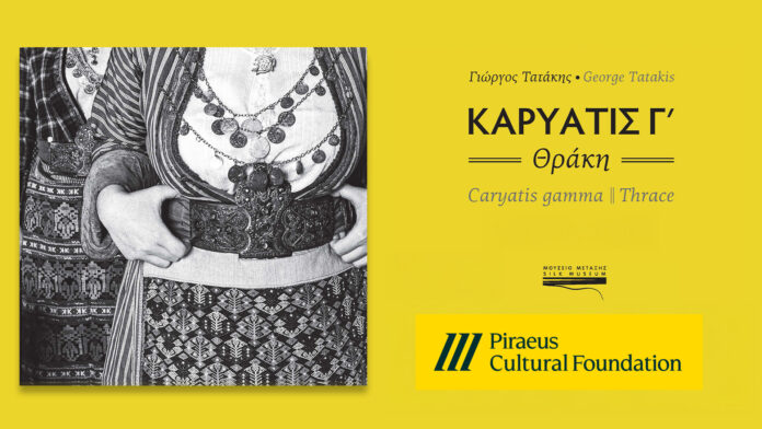 paratasi-karyatis-thraki