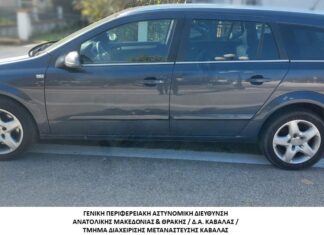 Συνελήφθησαν δύο διακινητές μεταναστών σε Καβάλα και Ροδόπη