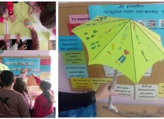 Σαμοθράκη: Εκπαιδευτική δράση για τα δικαιώματα του παιδιού στο Δημοτικό Σχολείο Λακκώματος