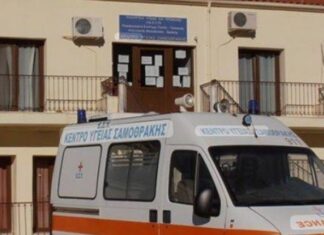 Σαμοθράκη: Προτεραιότητα στην υγεία – Ενίσχυση του Κέντρου Υγείας και νέες προσλήψεις ιατρών