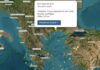 Σεισμός 4,5 Ρίχτερ βορειοδυτικά της Ξάνθης
