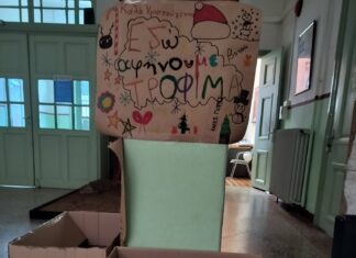 1ο Πειραματικό Δημοτικό Αλεξανδρούπολης: Συγκέντρωση Τροφίμων για το Πολυκοινωνικό Κέντρο