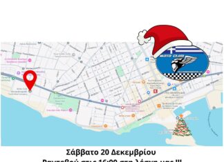Moto Club Αλεξανδρούπολης: Το μεγαλύτερο Χριστουγεννιάτικο motoδέντρο φέτος!