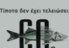 Συλλαλητήριο στην Καβάλα: «Σώζουμε τον Κόλπο της Καβάλας – Όχι στην αποθήκευση CO₂!»