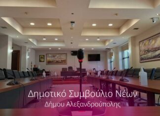 Αλεξανδρούπολη: Κάλεσμα στους νέους για συμμετοχή στο Μητρώο Νέων και στο Δημοτικό Συμβούλιο Νέων