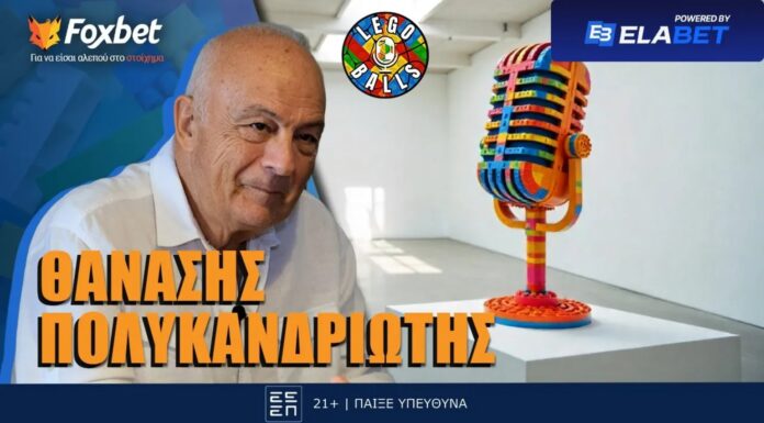 Ο Θανάσης Πολυκανδριώτης στους LEGOBALLS: Η ΑΕΚ, οι πενιές και οι απίστευτες ιστορίες πίσω από τραγούδια – μύθους!