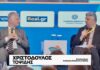 «Ελληνικός Τουρισμός 2025 – Μια εθνική υπόθεση»: Το όραμα Τοψίδη για τον τουρισμό 365 ημερών στην Ανατολική Μακεδονία και Θράκη