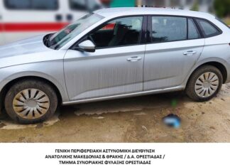 Ορεστιάδα: Σύλληψη δύο διακινητών για μεταφορά 10 μη νόμιμων μεταναστών