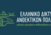 Στο Ελληνικό Δίκτυο Ανθεκτικών Πόλεων εντάσσεται ο Δήμος Αλεξανδρούπολης
