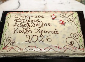 Αλεξανδρούπολη: Με μεγάλη συμμετοχή η κοπή πίτας του Εμπορικού Συλλόγου – 80 χρόνια παρουσίας και δράσης